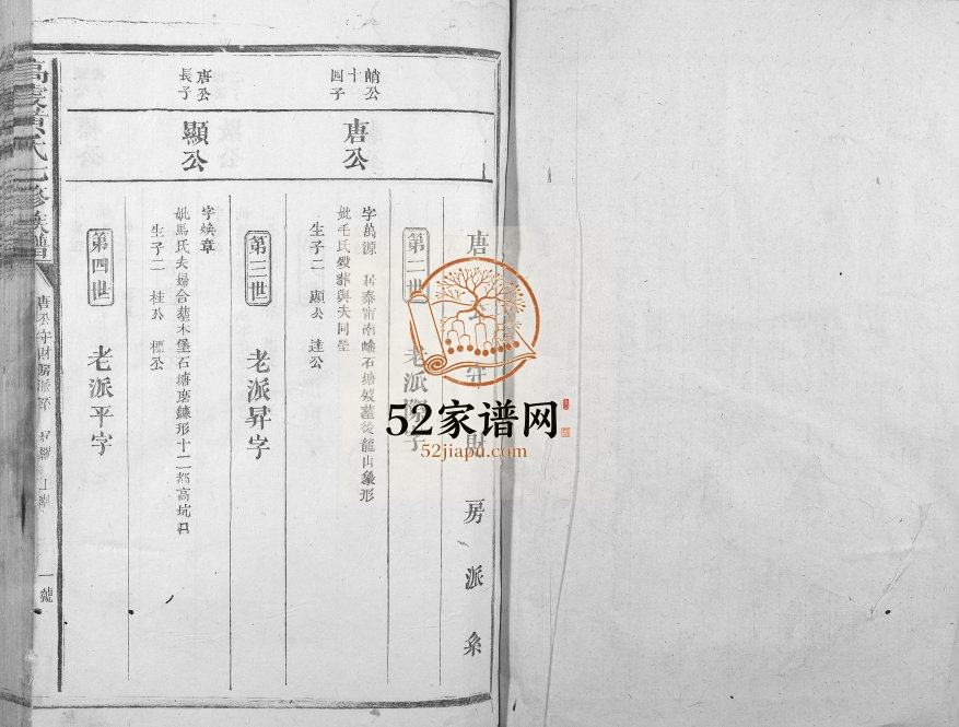 1940年高虔黄氏七修族谱[不分卷]江西兴国 福建宁化黄氏电子版家谱下载
