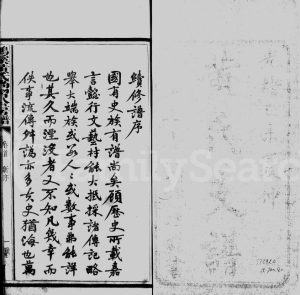 1895年修鹏溪黄氏尚习公房谱[11卷]江西南丰黄氏完整电子版族谱下载