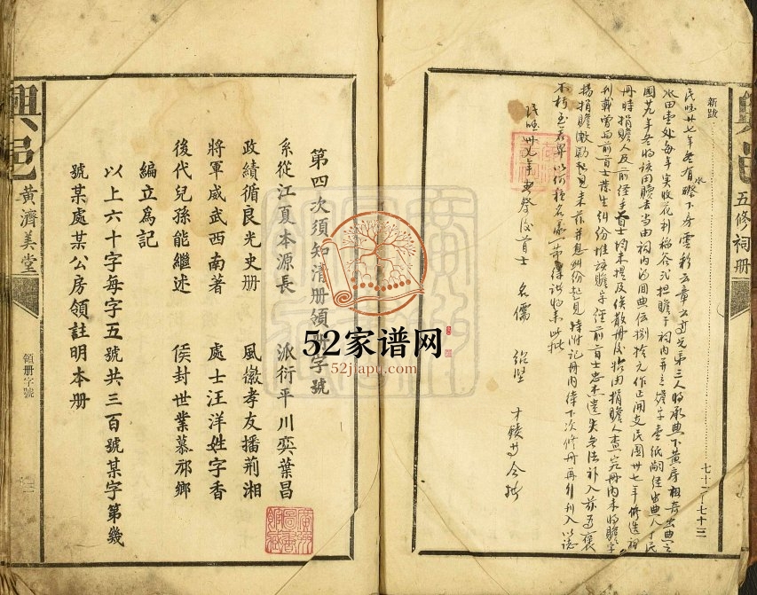 1948年[黄氏]兴邑黄济美堂五修祠册 江西赣州完整电子版族谱下载