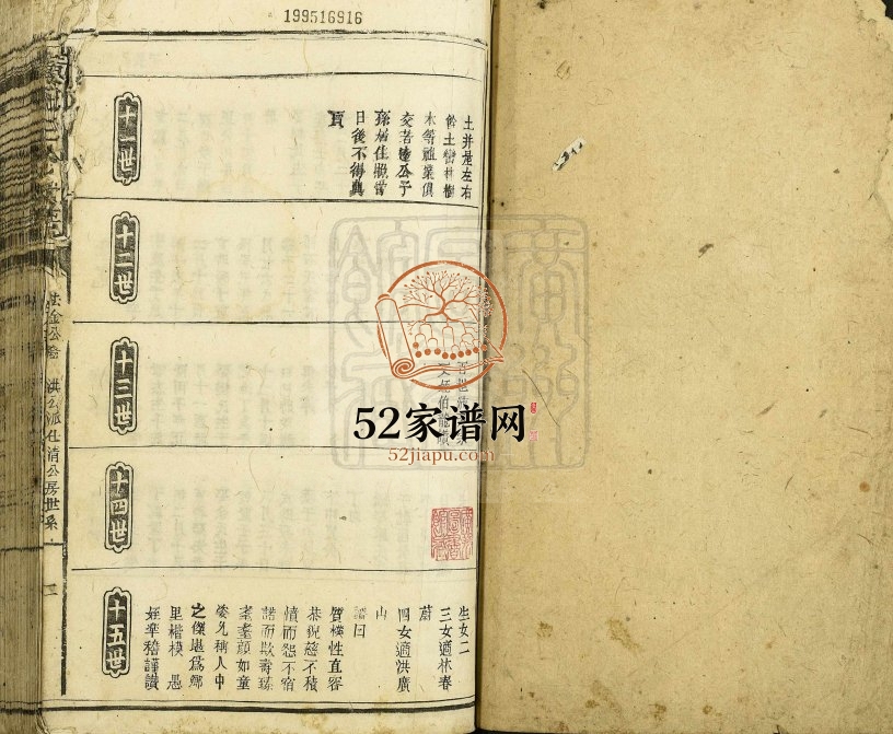 1949年黄氏三修族谱 江西吉安江夏堂黄氏电子版家谱下载