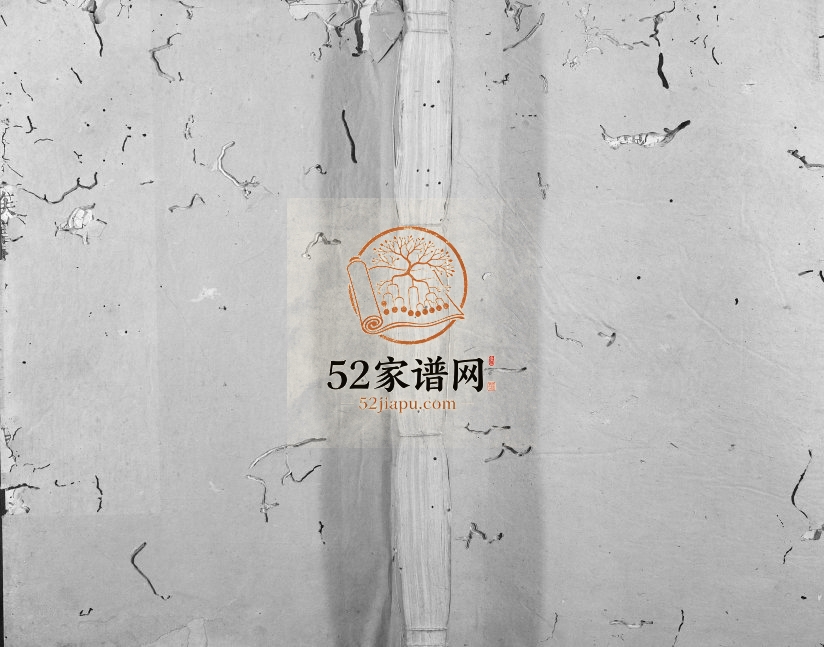 1888年黄氏五修族谱[不分卷]江西广信黄氏完整电子版家谱下载