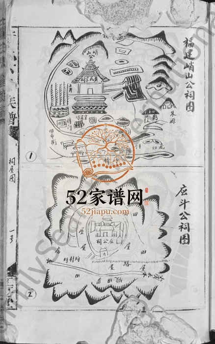 1995年黄氏六修族谱[不分卷]江西兴国江夏堂黄氏电子版家谱下载