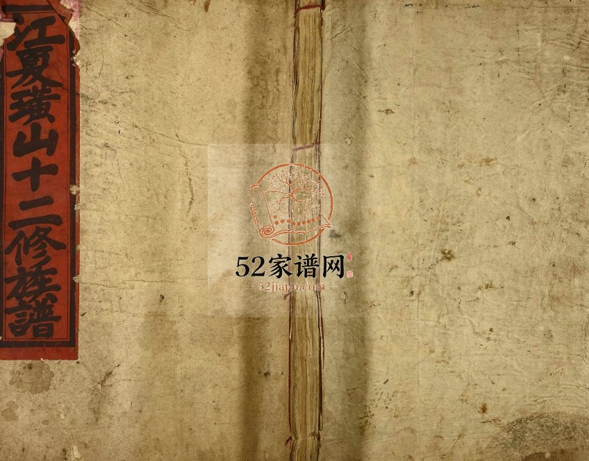 1947年江夏璜山十二修族谱[2部]江西兴国 宁都 湖北武昌完整电子版家谱下载