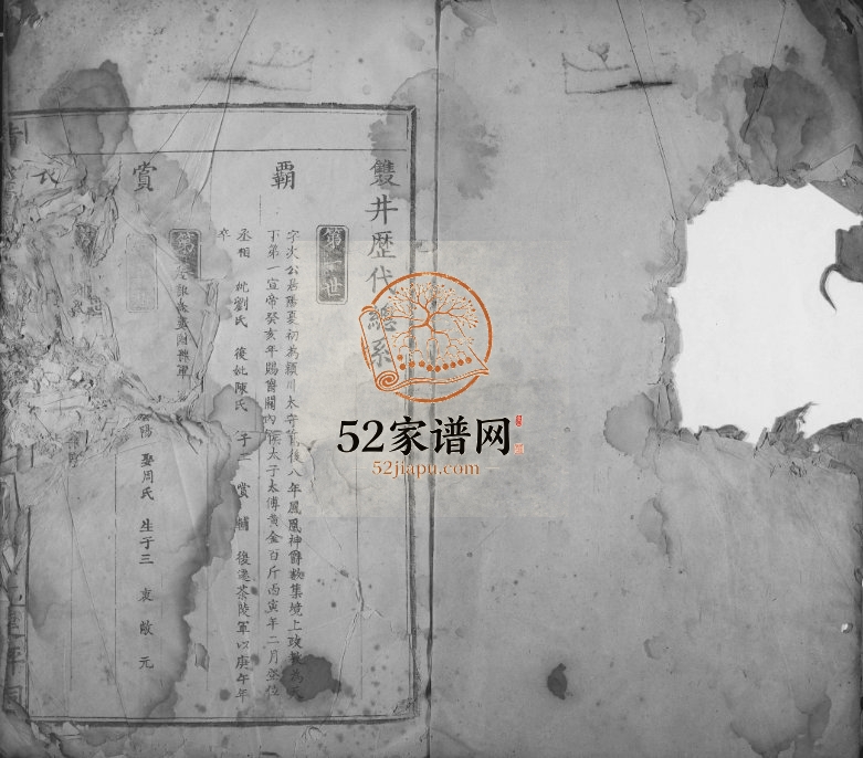 1859年修黄氏宗谱 江西九江建平祠黄氏电子版族谱下载