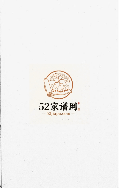 1772年修言坑贺氏支谱[不分卷]江西永新贺氏完整电子版族谱下载