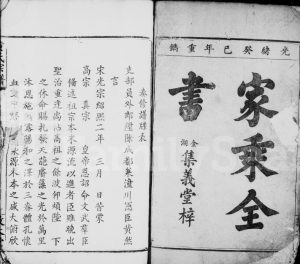 1893年重刊黄氏宗谱[残卷]湖北大冶 江西兴国集义堂黄氏电子版族谱下载