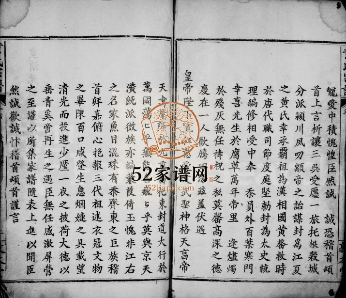 1893年重刊黄氏宗谱[残卷]湖北大冶 江西兴国集义堂黄氏电子版族谱下载