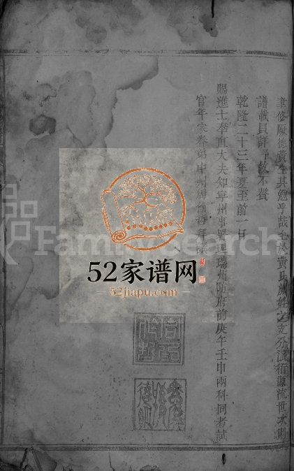 1880年重修黄氏宗谱[总卷数不详]江西山谷堂黄氏电子版族谱下载