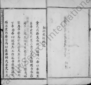 1911年修黄氏族谱 江西南康江夏堂黄氏完整电子版家谱下载