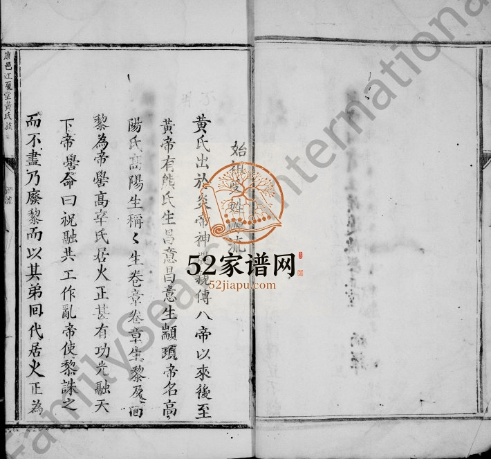 1911年修黄氏族谱 江西南康江夏堂黄氏完整电子版家谱下载