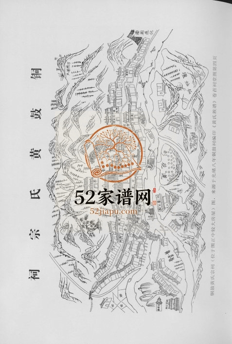 2013年修黄氏族谱 江西铜鼓望考堂黄氏完整电子版家谱下载