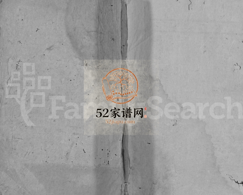 1912年续修黄氏族谱[19卷]江西修水 宜春江夏堂黄氏电子版家谱下载