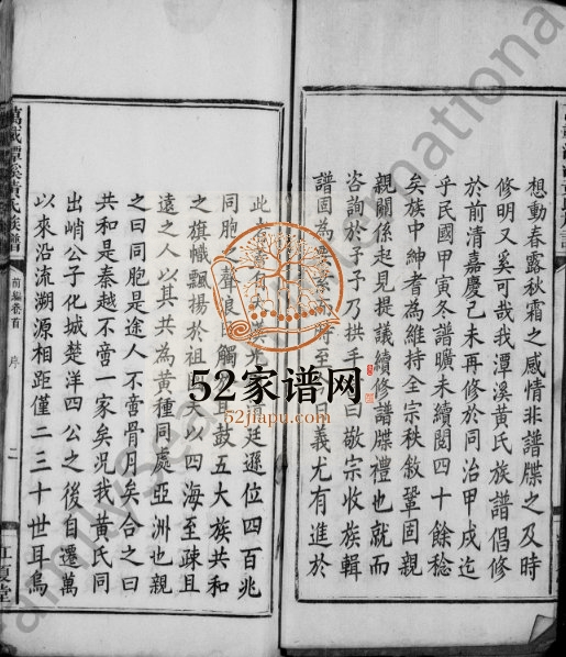 1917年三修万载潭溪黄氏族谱 江西江夏堂黄氏电子版家谱下载