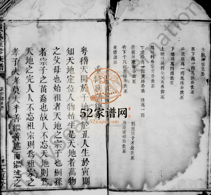 1940年黄氏重修族谱 江西南康江夏堂黄氏完整电子版家谱下载