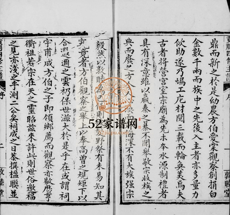 1900年豫章黄氏省会黄祠四修主谱 江西敦睦堂完整电子版族谱下载