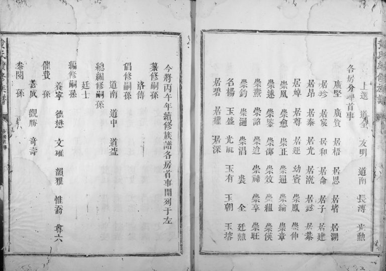 1872年黄氏续修族谱 江西赣州黄氏完整电子版家谱下载