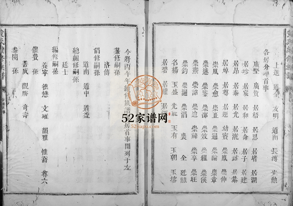 1872年黄氏续修族谱 江西赣州黄氏完整电子版家谱下载