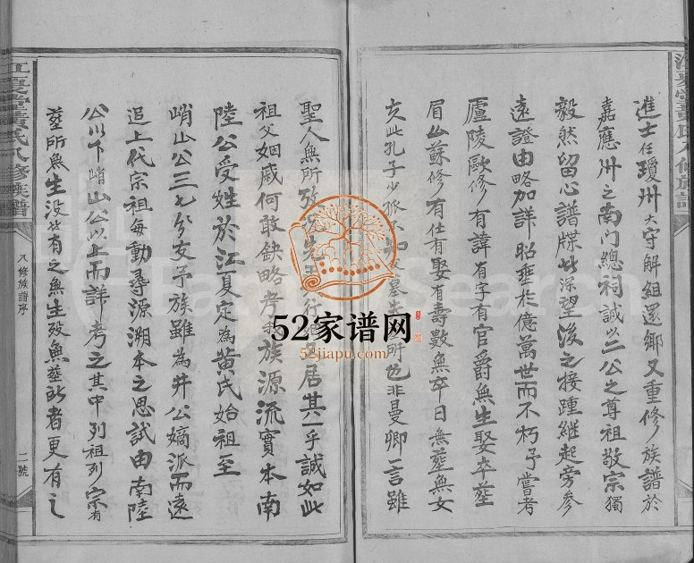 1947年江夏堂黄氏八修族谱[不分卷]江西兴国黄氏完整电子版家谱下载