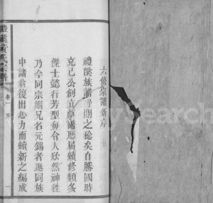 1877年六修礼溪黄氏宗谱[11卷尾1卷]江西黎川黄氏电子版族谱下载