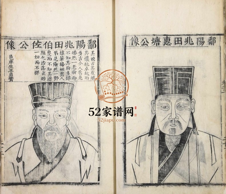 1544年修江氏统会宗谱 江西婺源 鄱阳 安徽 浙江江氏完整电子版族谱下载