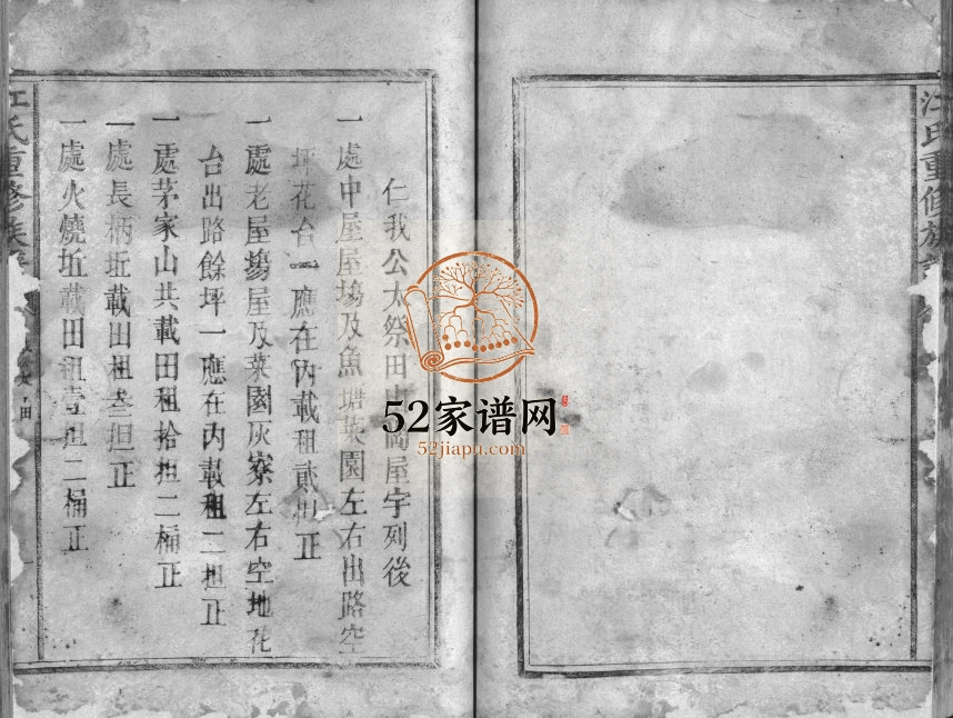 1839年江氏重修族谱[不分卷]江西永丰 宁都 福建将乐蕃溪隆德堂江氏电子版家谱下载