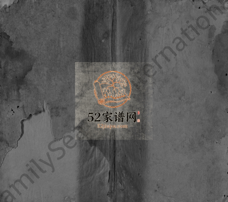 1933年修姜氏宗谱[4卷]湖北武昌 江西兴国敬义堂姜氏电子版族谱下载