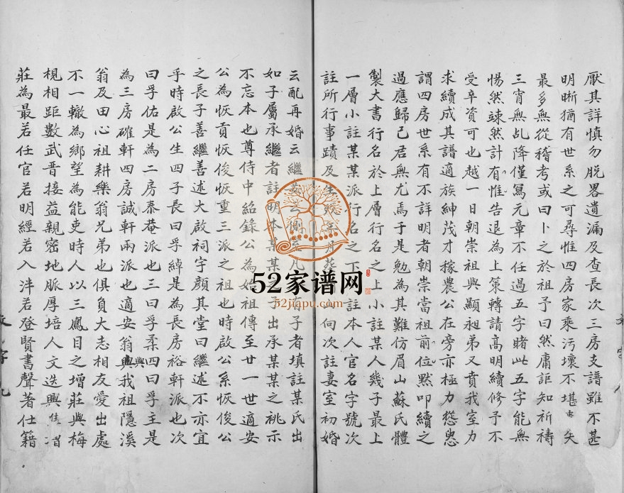 1946年修[蒋氏]增庄继述堂支谱 江西泰和完整电子版族谱下载