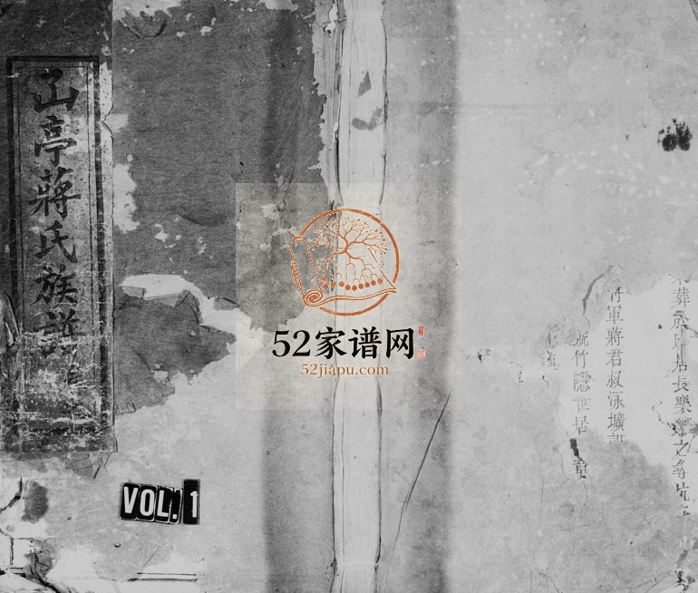 1932年修𠙶亭蒋氏族谱 江西丰城蒋氏完整电子版家谱下载