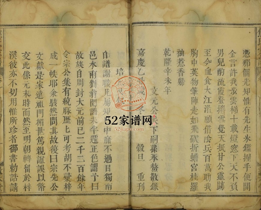 1880年修世家焦氏宗谱[残卷]江西敦本堂焦氏电子版族谱下载