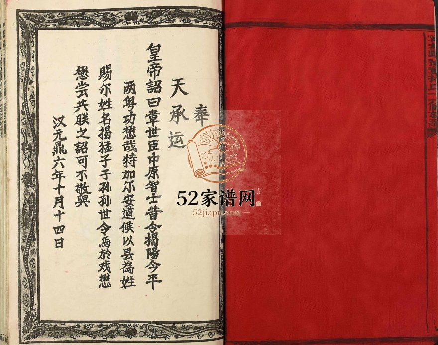 1995年宁都揭氏十一届联修族谱[18卷]江西宁都揭氏完整电子版家谱下载