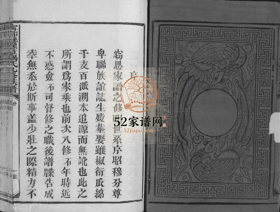 2018年宁都县豫章揭氏九修族谱[19卷]江西揭氏完整电子版家谱下载