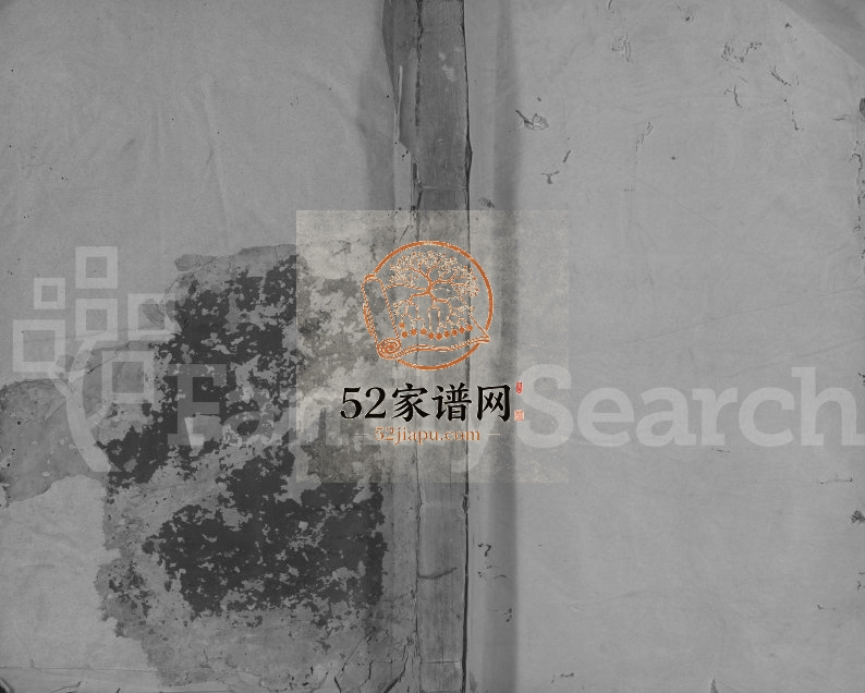1864年碧山康氏三修族谱[残存卷末]江西泰和康氏电子版家谱下载