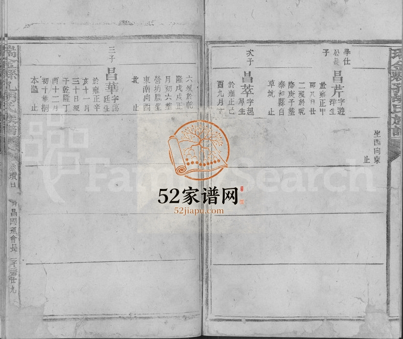1920年修瑞金县孔胡氏族谱[残卷]江西瑞金孔氏电子版家谱下载