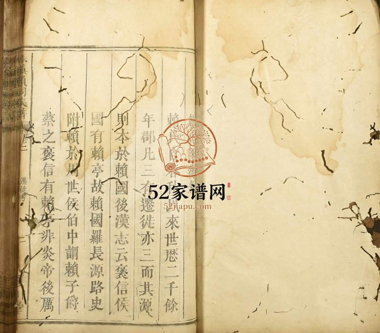 1871年修株镇赖祠族谱 江西宁都颍川堂赖氏电子版家谱下载