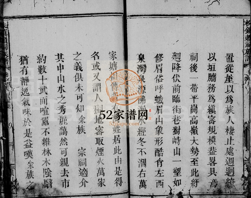 1924年重修株镇赖祠族谱[2卷]江西万载颖川堂赖氏电子版家谱下载