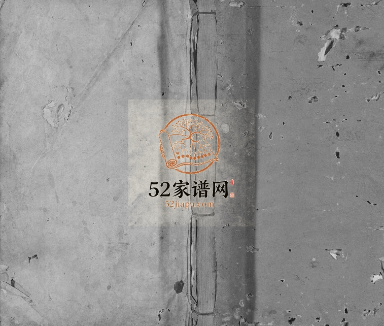 1948年石城松溪赖氏六修族谱[8卷]江西肃雍堂赖氏电子版家谱下载