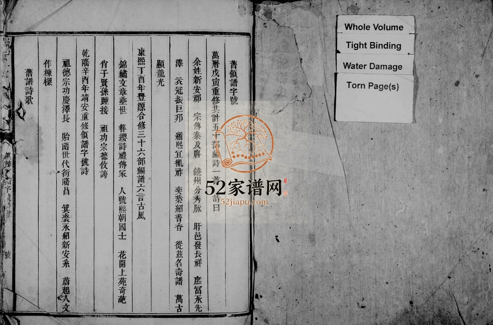 1922年赖氏五修族谱 江西各地赖氏电子版家谱下载