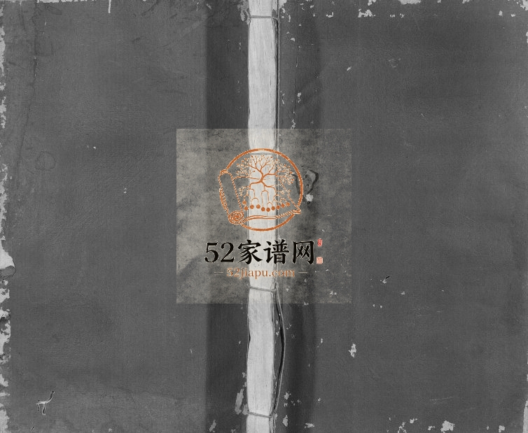 1865年修赖氏宗谱 江西宁都赖氏电子版族谱下载