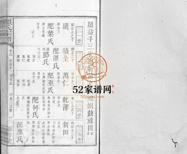 1865年修赖氏宗谱 江西宁都赖氏电子版族谱下载