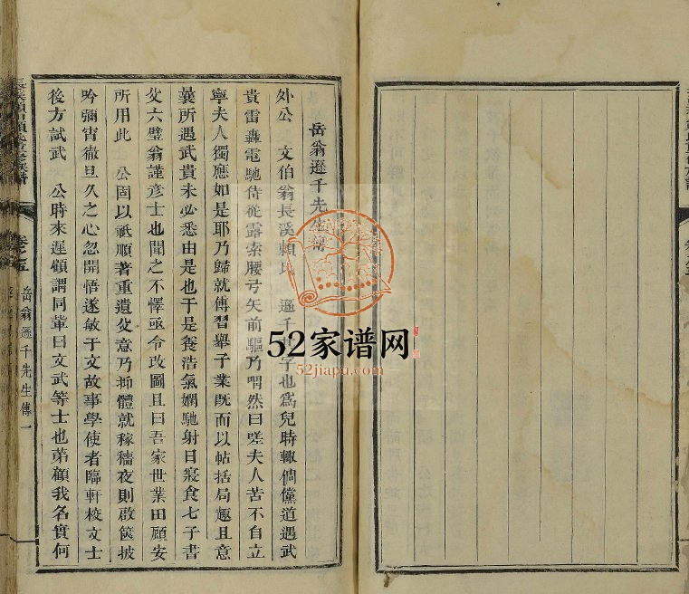 长溪颖川赖氏重修族谱[残卷]江西石城赖氏电子版家谱下载