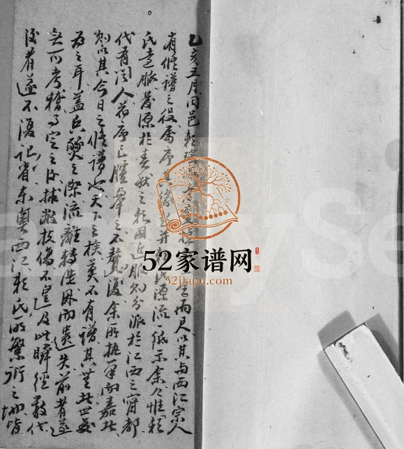 1832年修赖氏族谱 江西宁都 广东 福建赖氏完整电子版家谱下载