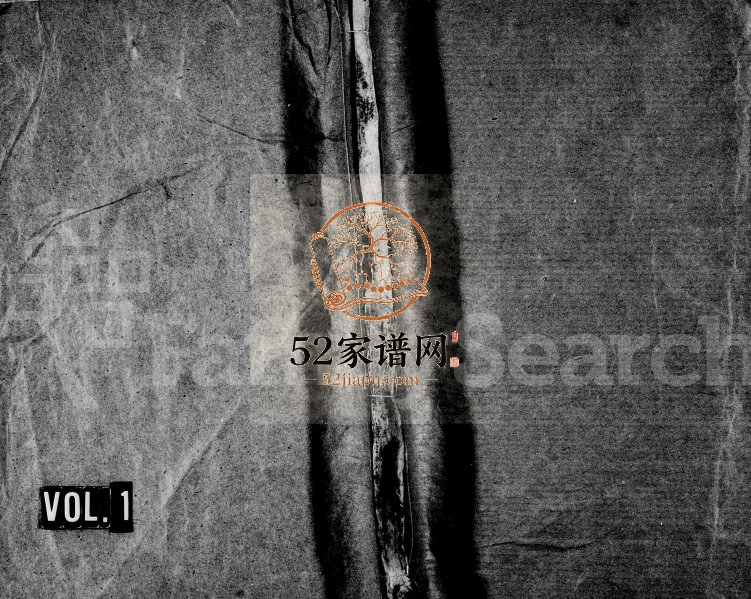 1749年重修万载西隅蓝氏族谱[1卷]江西汝南堂蓝氏完整电子版家谱下载