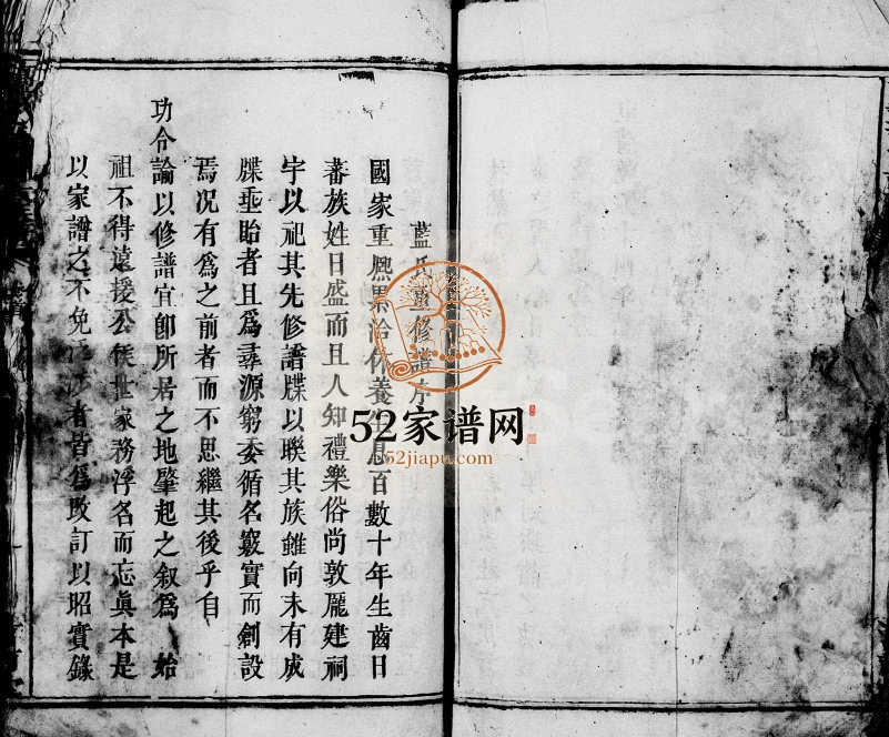 1749年重修万载西隅蓝氏族谱[1卷]江西汝南堂蓝氏完整电子版家谱下载