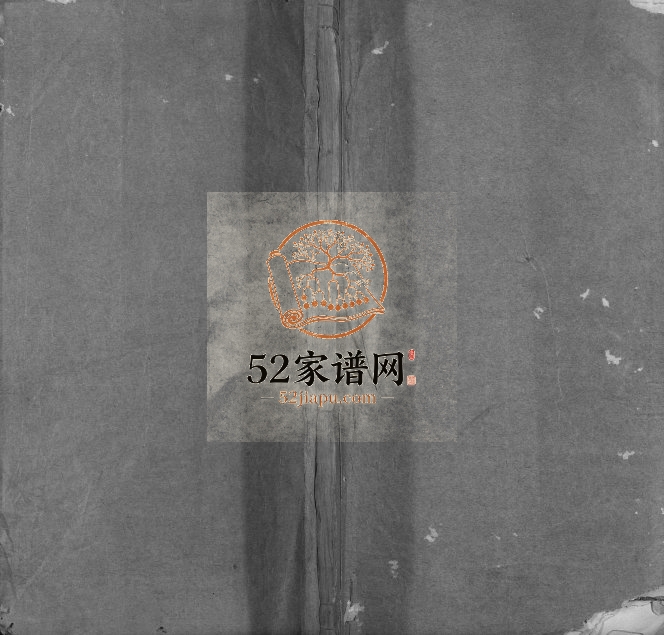 1925年修铁山蓝氏宗谱[不分卷]江西广信蓝氏完整电子版族谱下载