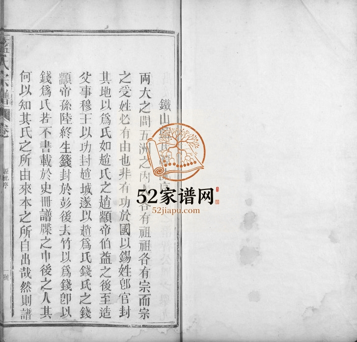 1925年修铁山蓝氏宗谱[不分卷]江西广信蓝氏完整电子版族谱下载