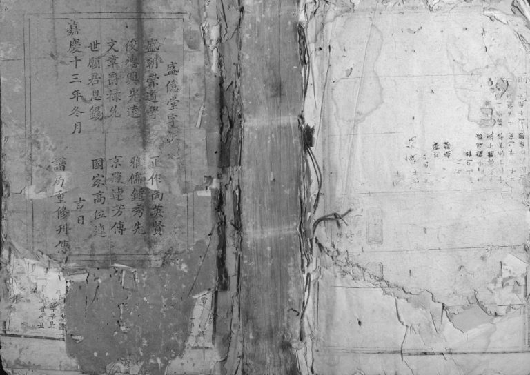 1808年蓝氏重修族谱 江西泰和 万载 万安 兴国蓝氏电子版家谱下载
