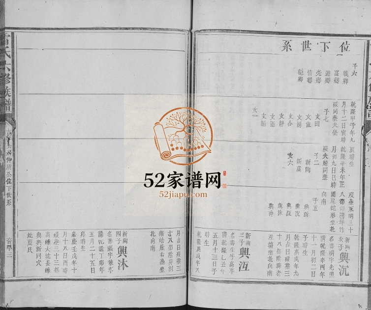 1928年雷氏六修族谱 江西吉安雷氏电子版家谱下载
