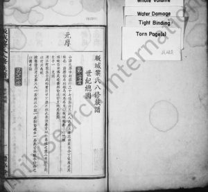 1825年版城黎氏八修族谱 江西清江礼序堂黎氏电子版家谱下载