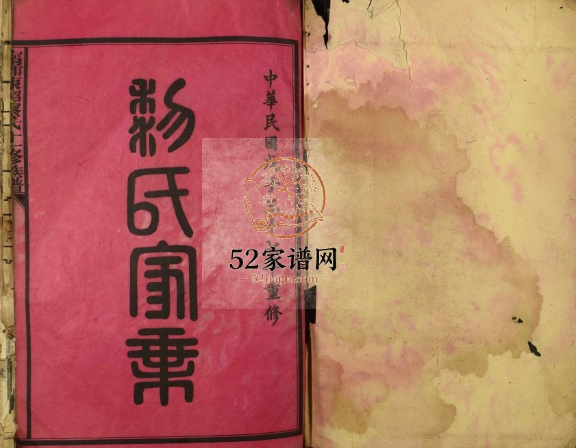 1947年宁都东韶黎氏十一修族谱 江西黎氏完整电子版家谱下载