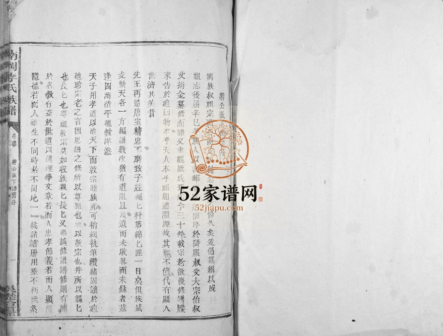 1939年修南冈李氏族谱[不分卷]江西泰和李氏完整电子版家谱下载